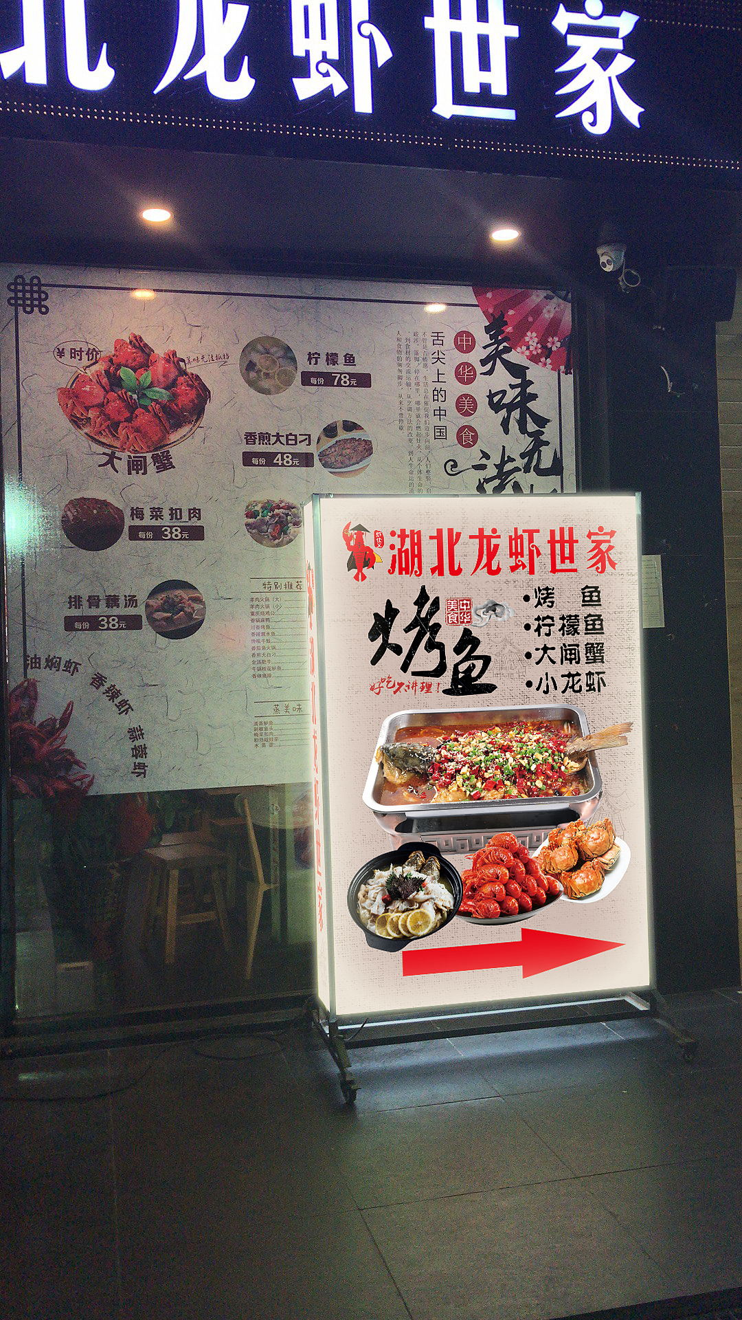 烤鱼海报灯箱（图ZMTMzODcyNjA4） - 宣传物料 - 站酷设计师平面视觉设计师原创素材 - 站酷ZCOOL