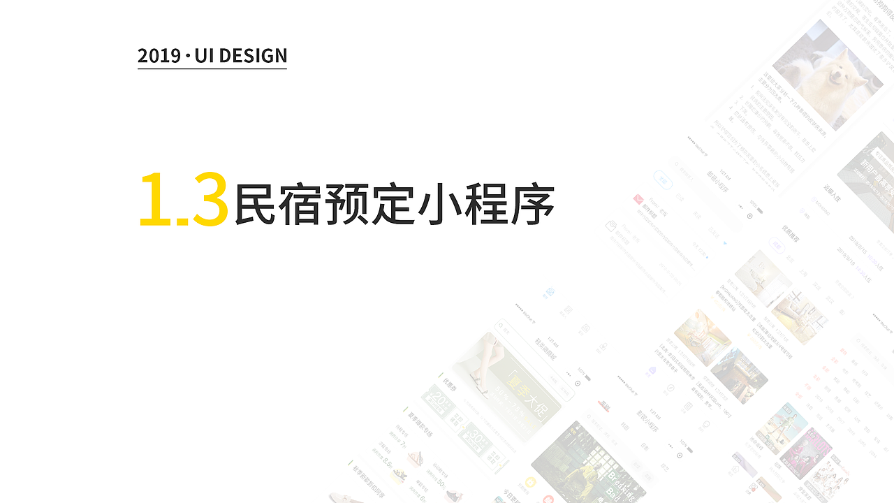 2019年 UI设计 个人作品集（图ZMTc2NjA0NDI0） - APP界面 - 站酷设计师秃头小可爱原创素材 - 站酷ZCOOL