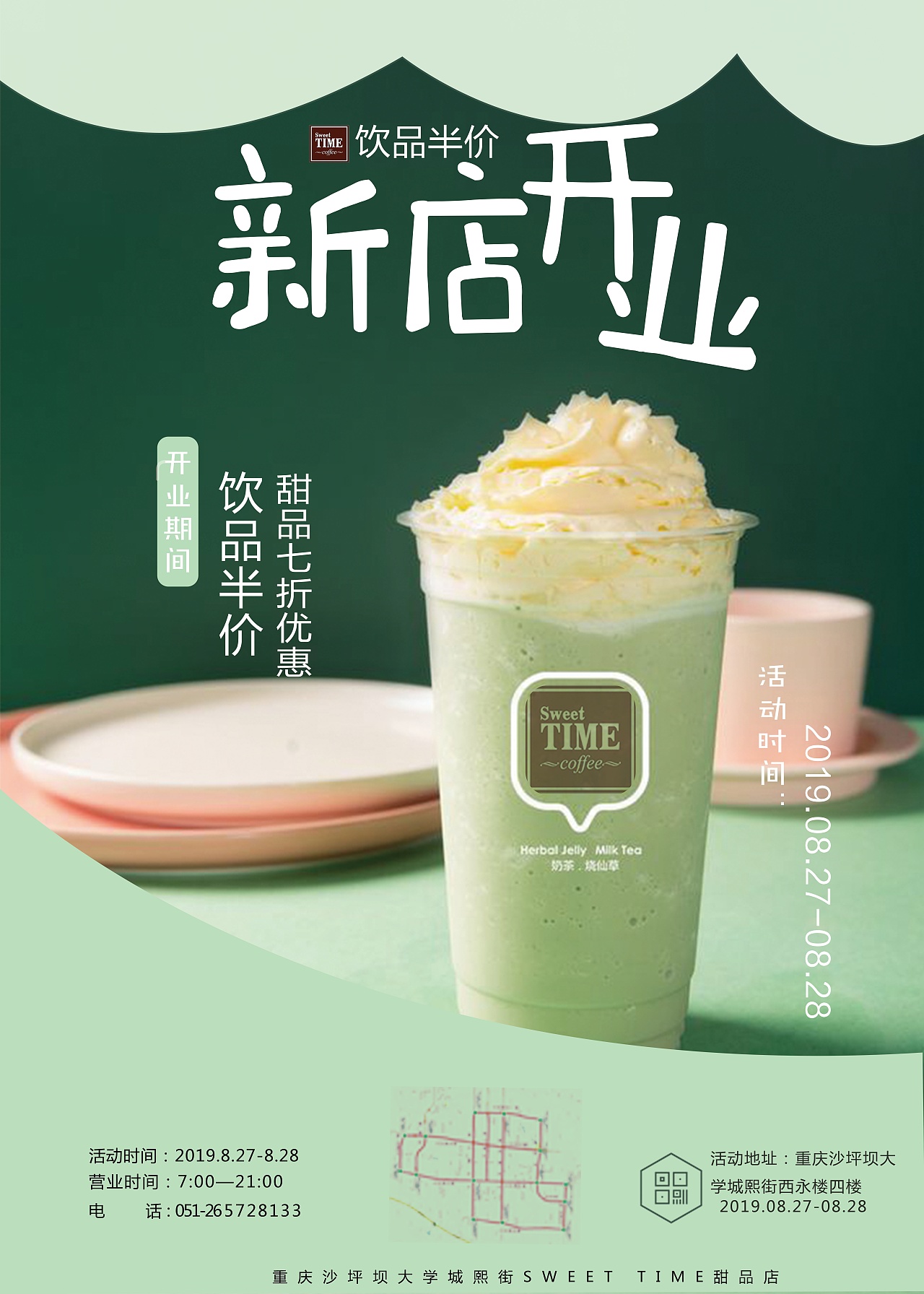 新店开业（图ZMTkwNjE1MDky） - 宣传物料 - 站酷设计师Z20288629原创素材 - 站酷ZCOOL