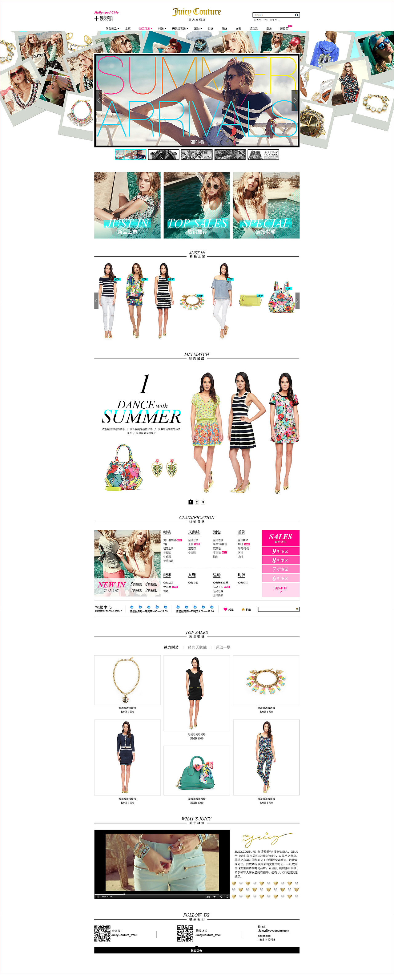 Juicy-Couture（图ZMjA1ODA1Njky） - 运营设计 - 站酷设计师ELF魔的爪爪原创素材 - 站酷ZCOOL
