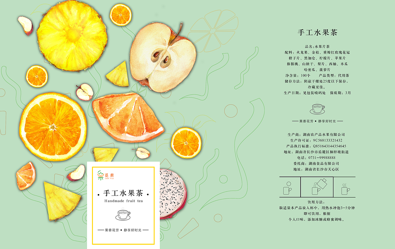 觅果包装设计（图ZMjE3OTQ2ODAw） - 包装 - 站酷设计师张太阳呀原创素材 - 站酷ZCOOL