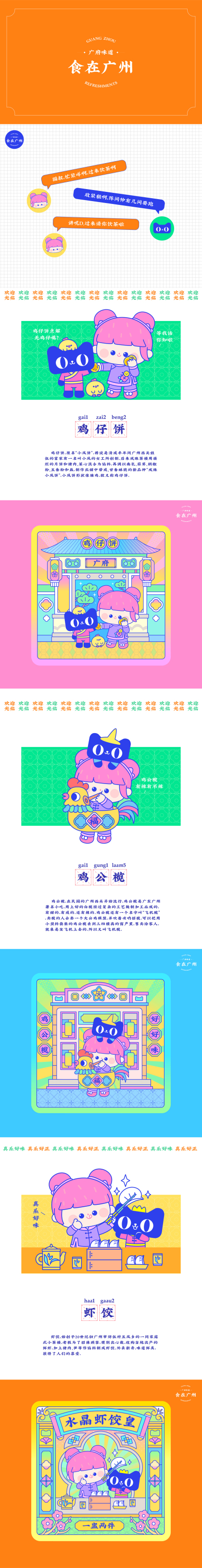 早茶