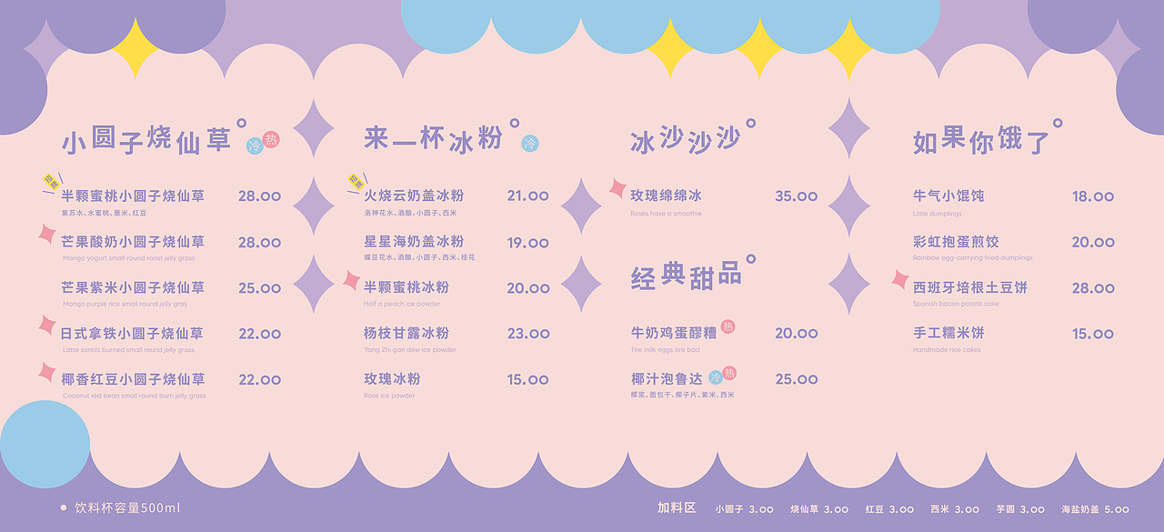 一个圆能表达出多少故事 - 苏圆圆品牌全案策划设计（图ZMjYxMjA3NzEy） - 品牌 - 站酷设计师沐山原创素材 - 站酷ZCOOL