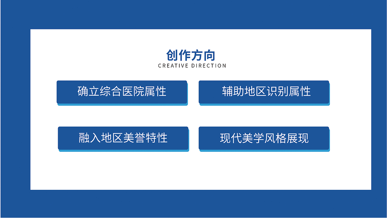 蕉岭县人民医院品牌设计