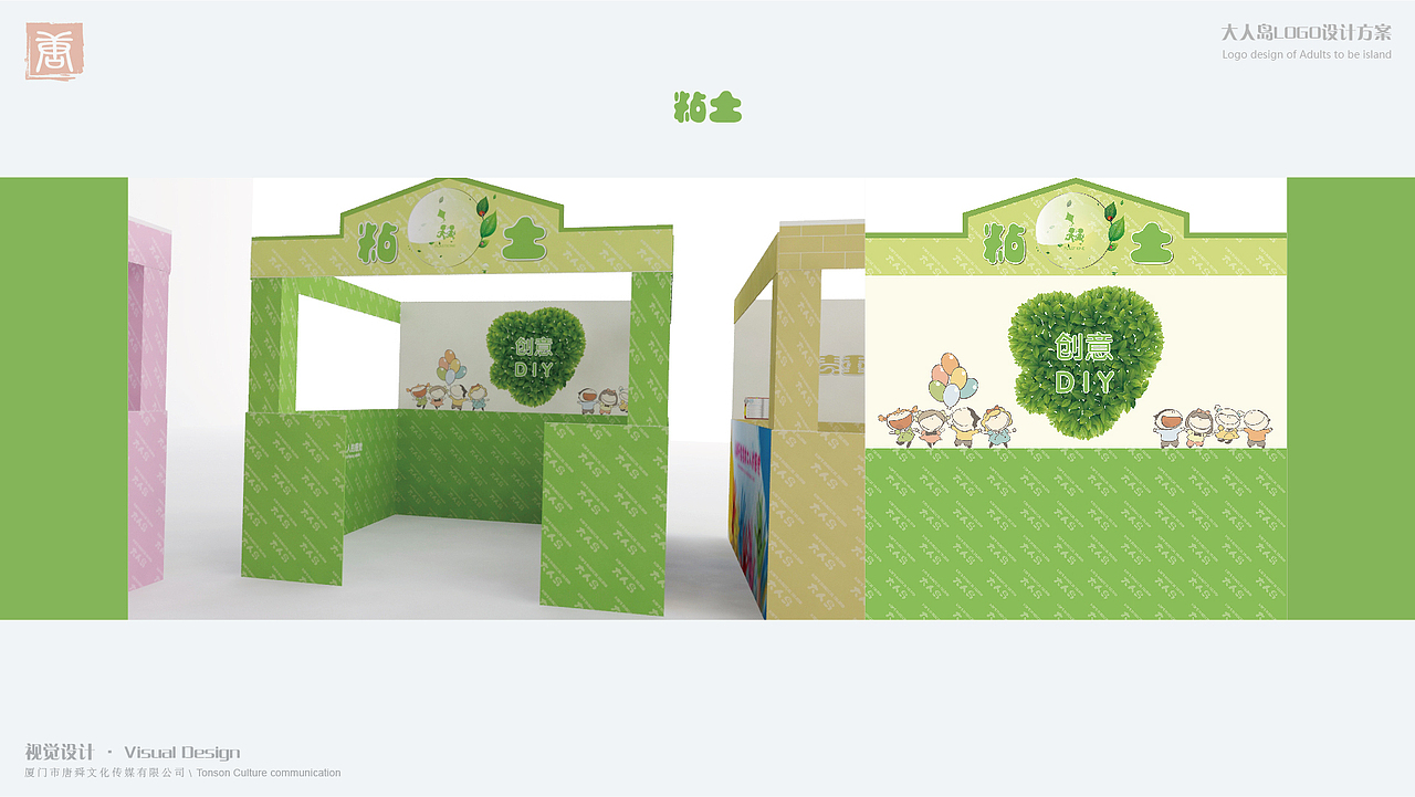 大人岛场馆方案（图ZMjA0OTM5Mjg=） - 其他三维 - 站酷设计师阿zhen原创素材 - 站酷ZCOOL