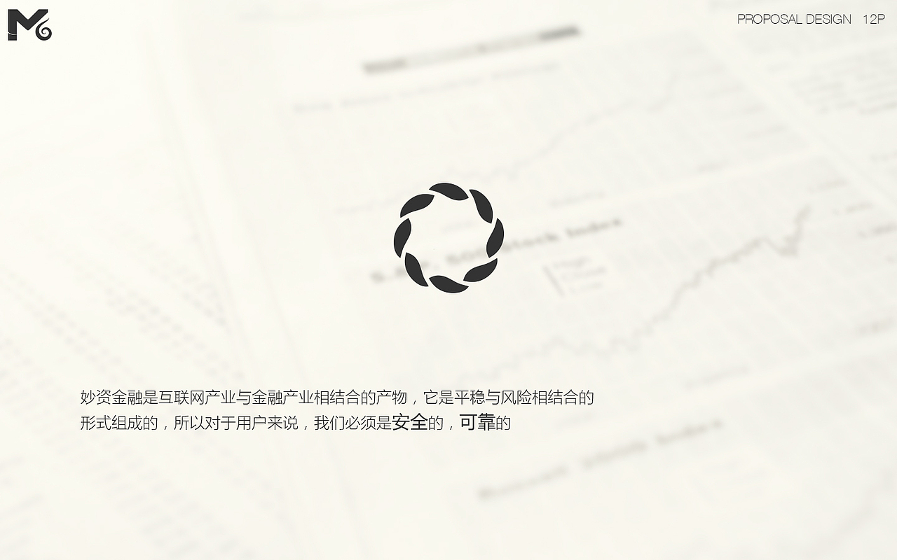 妙资金融logo飞机稿（图ZNDg3MDIzMjA=） - 品牌 - 站酷设计师dennizw原创素材 - 站酷ZCOOL