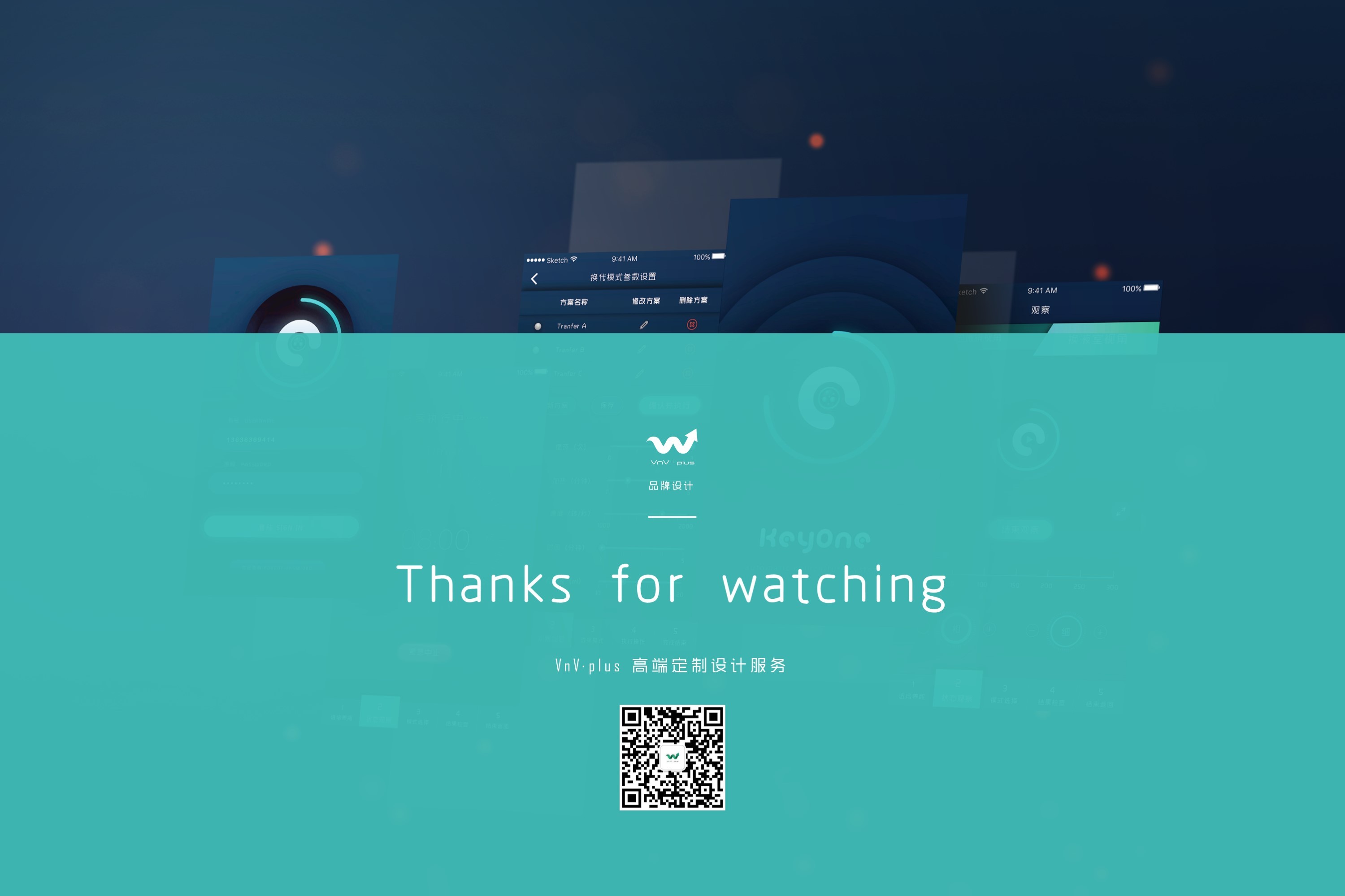 生物科技公司pc端及移动端远程操控系统ui设计