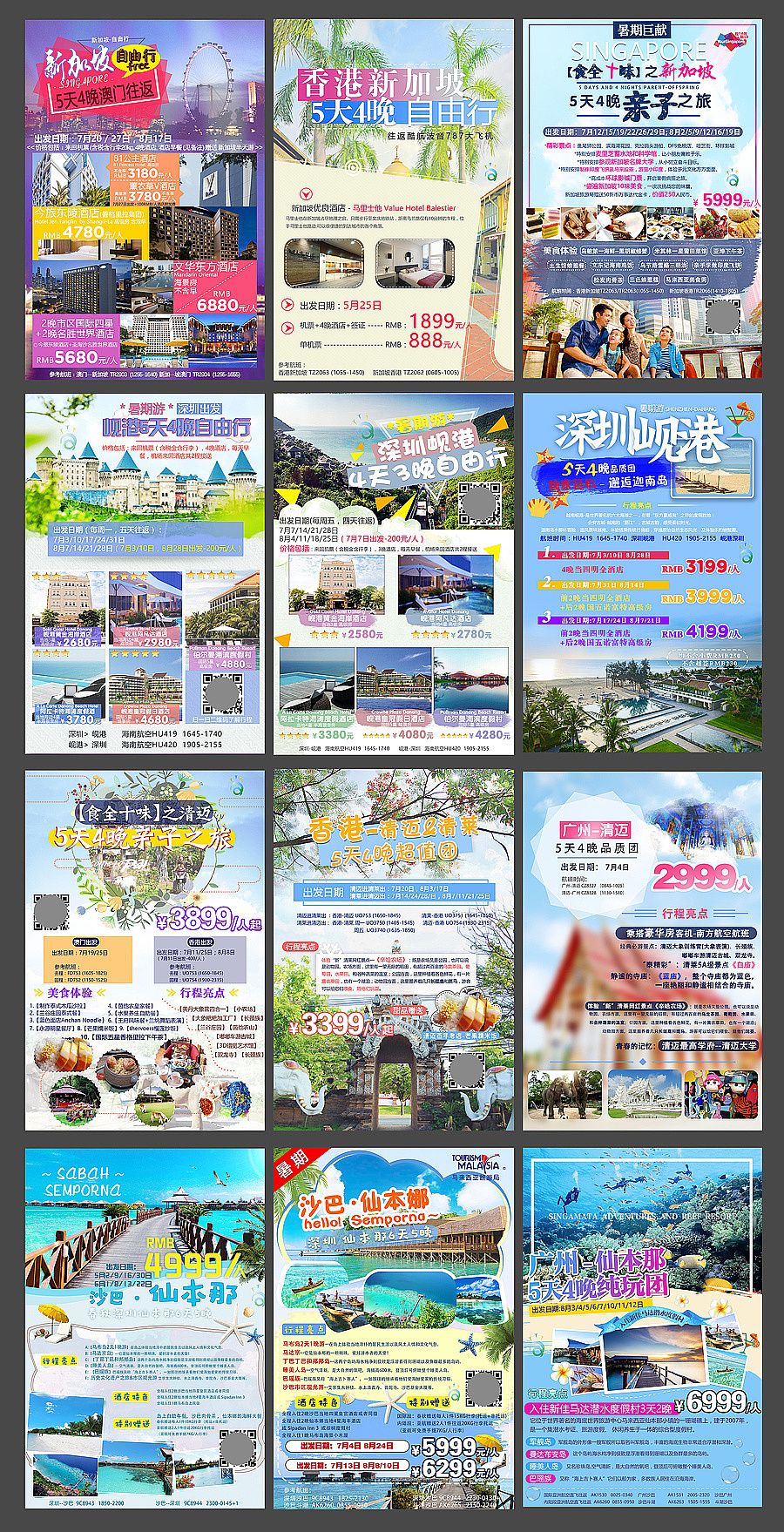 旅游微信广告推广（图ZMjEwMjc1NDM2） - 海报 - 站酷设计师riri420s原创素材 - 站酷ZCOOL