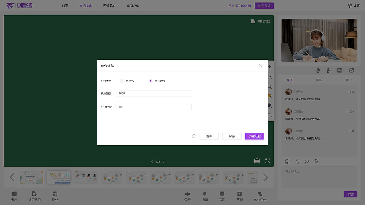 讲师直播后台（图ZMjc1MjAwMjAw） - 其他网页 - 站酷设计师上火牙老疼原创素材 - 站酷ZCOOL