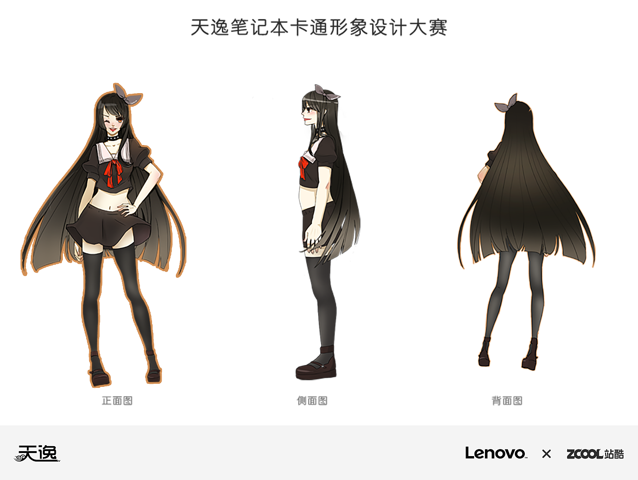 学生 运用灰色作为主色来表现电脑的质感,带些成熟感的lenovo天逸拟人