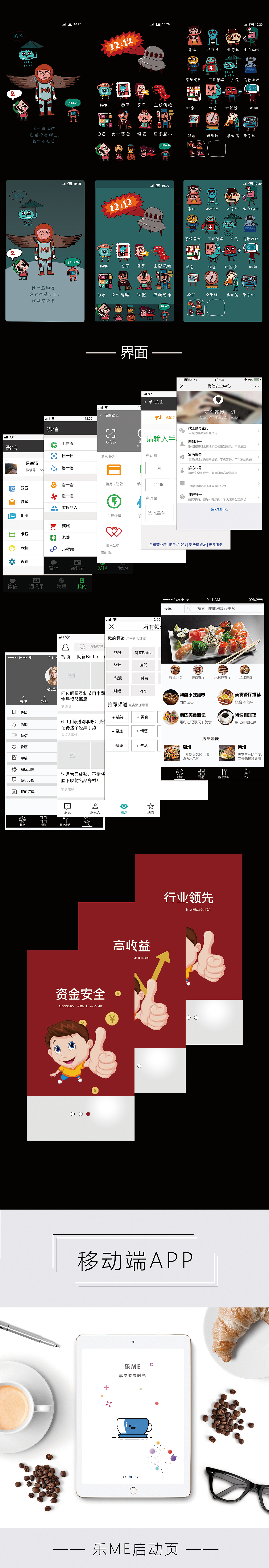 移动端 图标 APP 作品集（图ZMTM1MDQ2OTUy） - APP界面 - 站酷设计师易寒清原创素材 - 站酷ZCOOL
