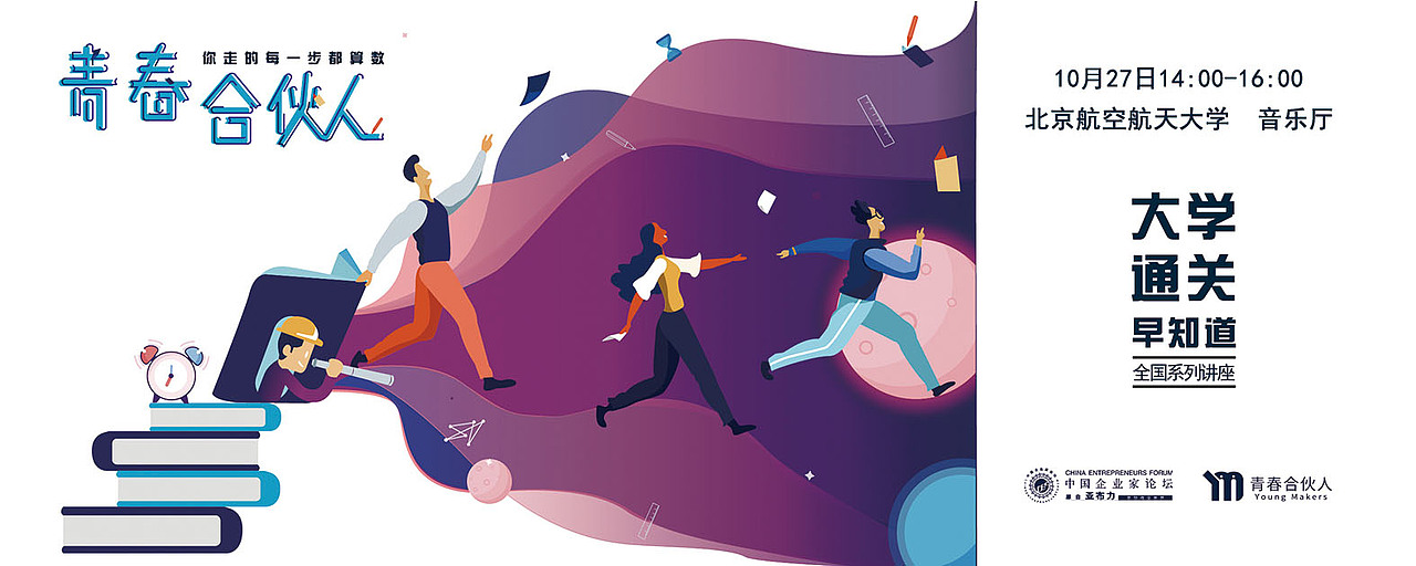 青春合伙人 系列