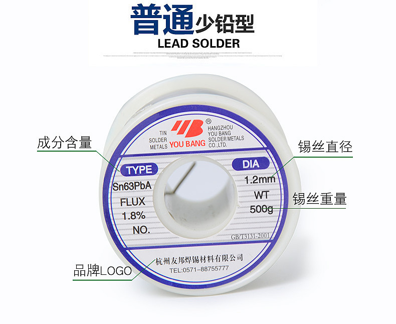 友邦焊锡丝（图ZMTY0Nzg3NDAw） - 电商 - 站酷设计师19860309maolilim原创素材 - 站酷ZCOOL