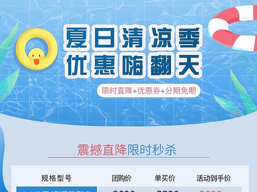 拼多多详情页活动模块
