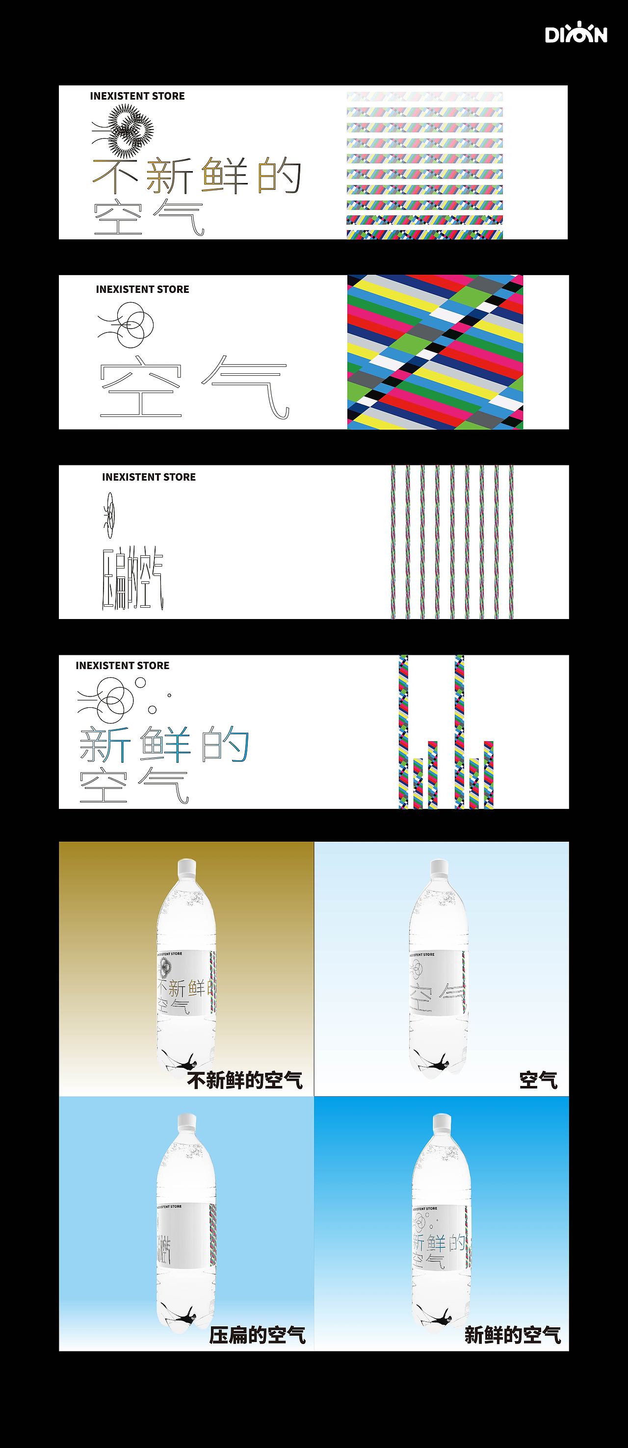 「INEXISTENT STORE不存在商店」- 活动视觉及延展设计（图ZMjc5ODc1NjA0） - 宣传物料 - 站酷设计师一点绘原创素材 - 站酷ZCOOL