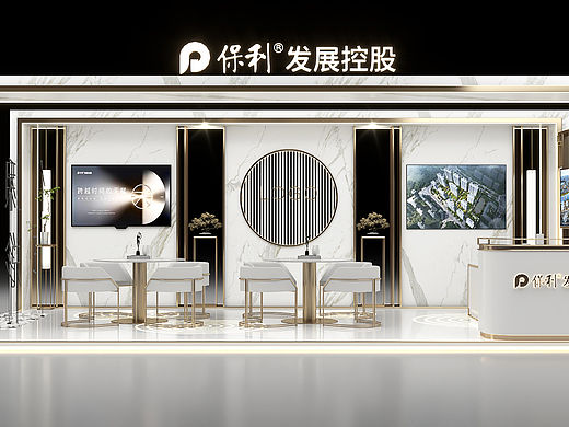 保利临展