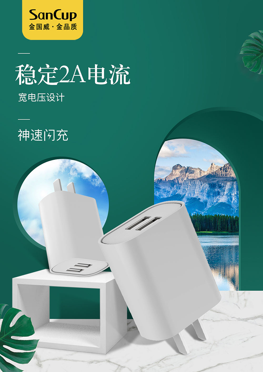充电器（图ZMTY1MzU3Nzg0） - 海报 - 站酷设计师左半边翅膀ting原创素材 - 站酷ZCOOL