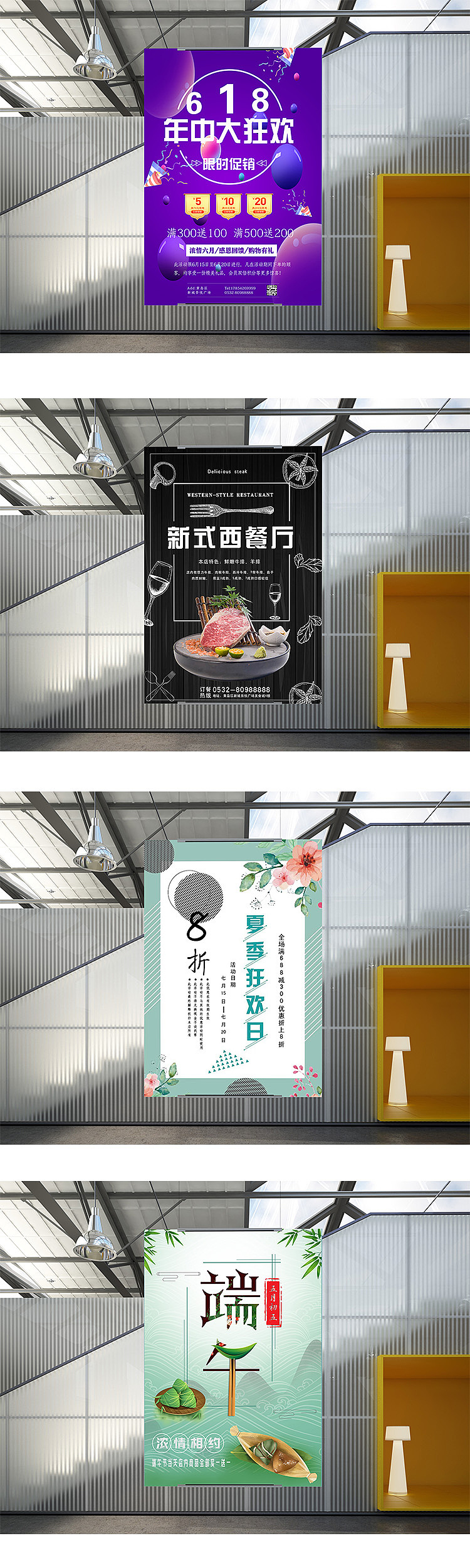 海报宣传（图ZMTcwMjI3NzQw） - 海报 - 站酷设计师钠镁铝硅磷原创素材 - 站酷ZCOOL