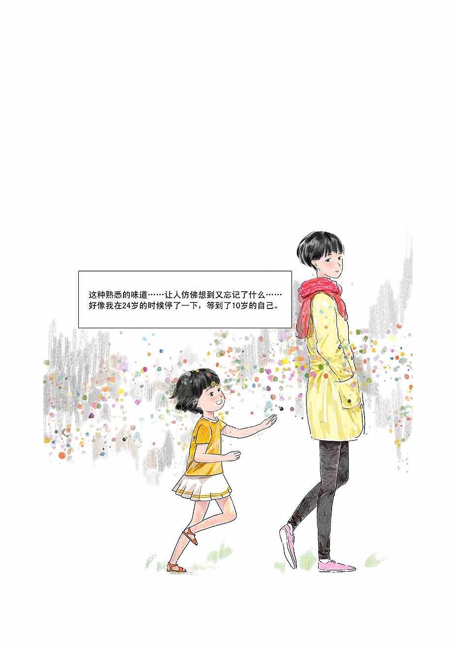 饺子之集（图ZMjQxOTc4Mzcy） - 中/长篇漫画 - 站酷设计师牛羊99原创素材 - 站酷ZCOOL