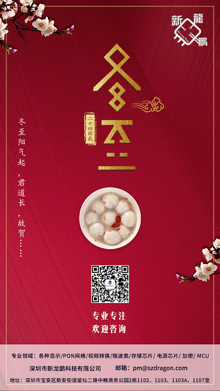 2021下半年海报节选03（二十四节气及其他主题海报）