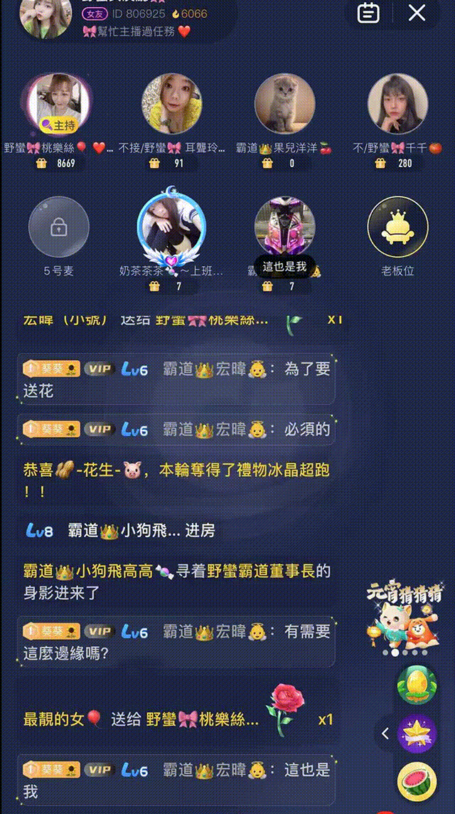 分享一些直播礼物动效（图ZMjkzNTA1MzM2） - 动效设计 - 站酷设计师Yuvx原创素材 - 站酷ZCOOL