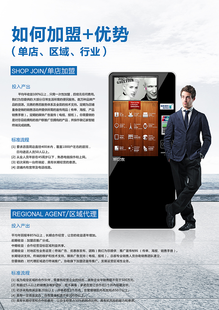 招商活页（图ZNTE1Nzc2NA==） - 宣传物料 - 站酷设计师小义的坏坏原创素材 - 站酷ZCOOL