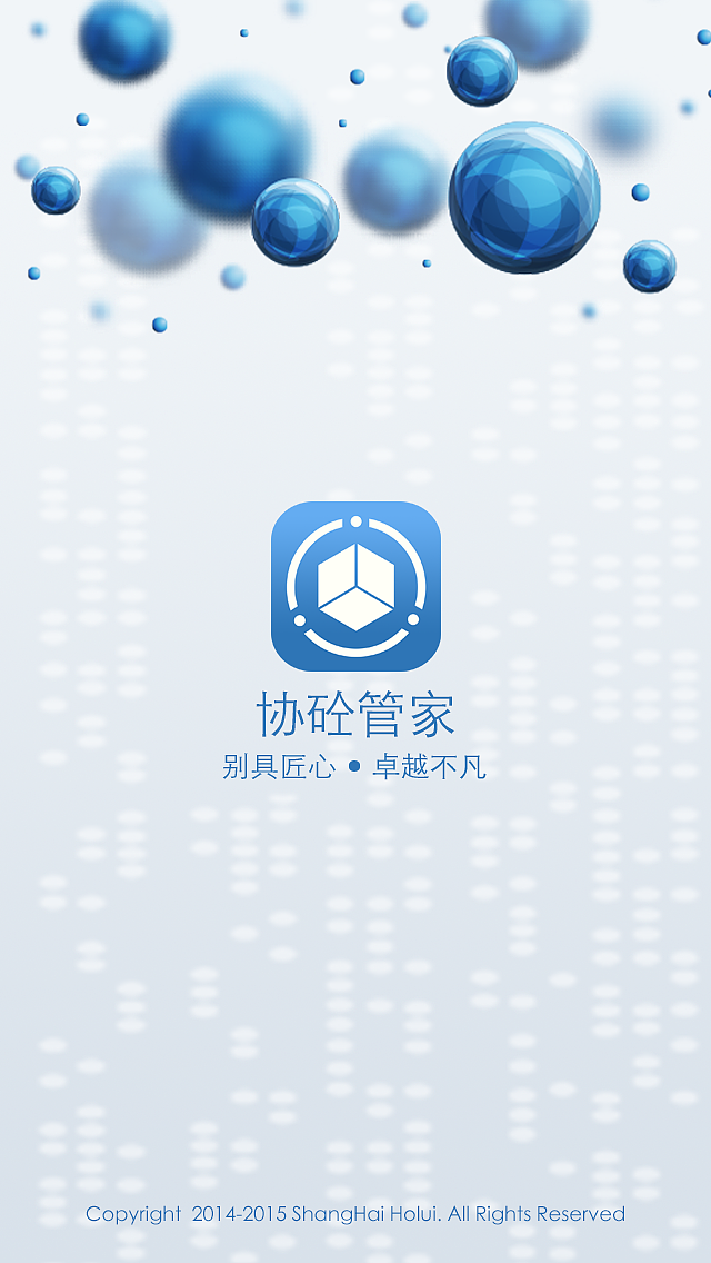 协砼管家（图ZNTM0NjU0OTY=） - APP界面 - 站酷设计师ThunKhon原创素材 - 站酷ZCOOL