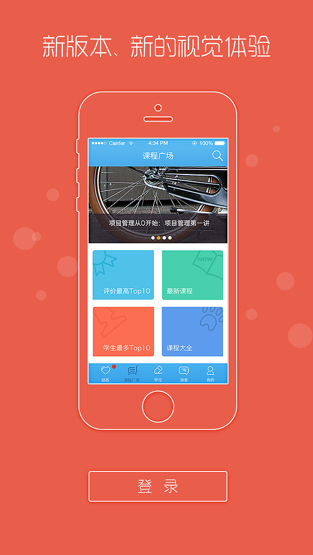 课程设计APP（图ZNzI0MDc2Mjg=） - APP界面 - 站酷设计师凌凌淼原创素材 - 站酷ZCOOL