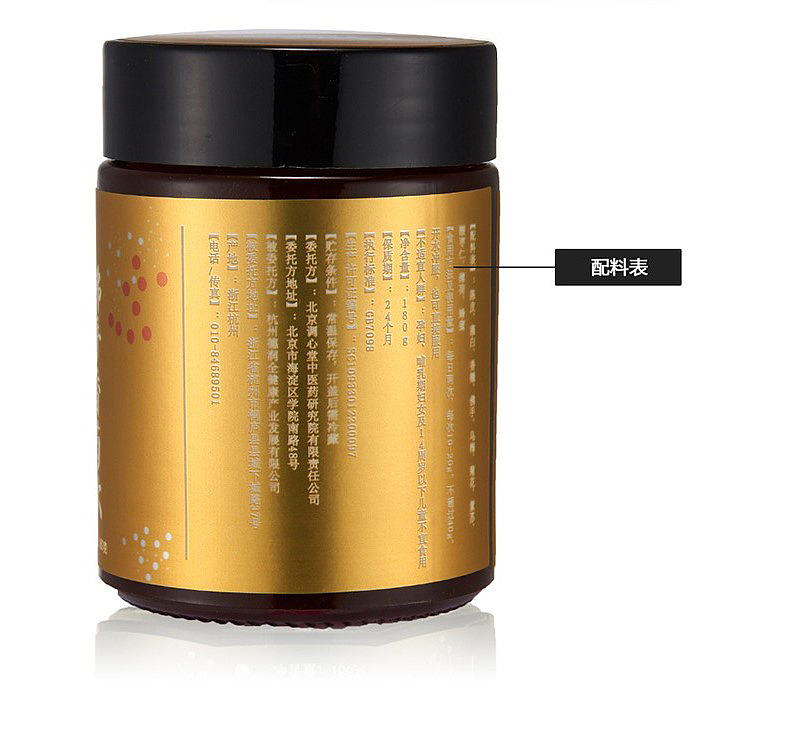 佛手香菊饮养生膏