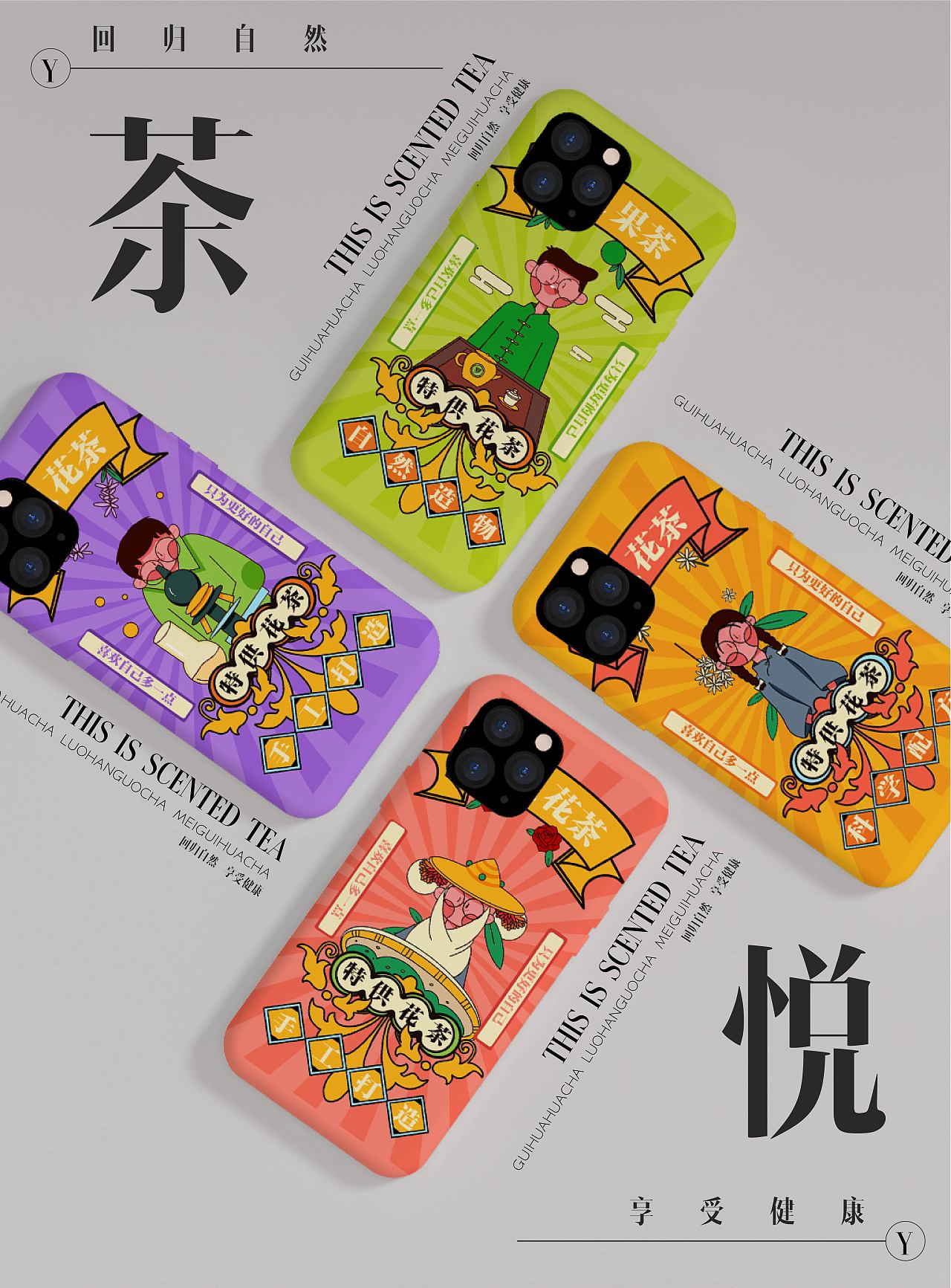 茶悦花茶包装设计（图ZMjEwNzcyNTQ0） - 包装 - 站酷设计师樂晓晓原创素材 - 站酷ZCOOL