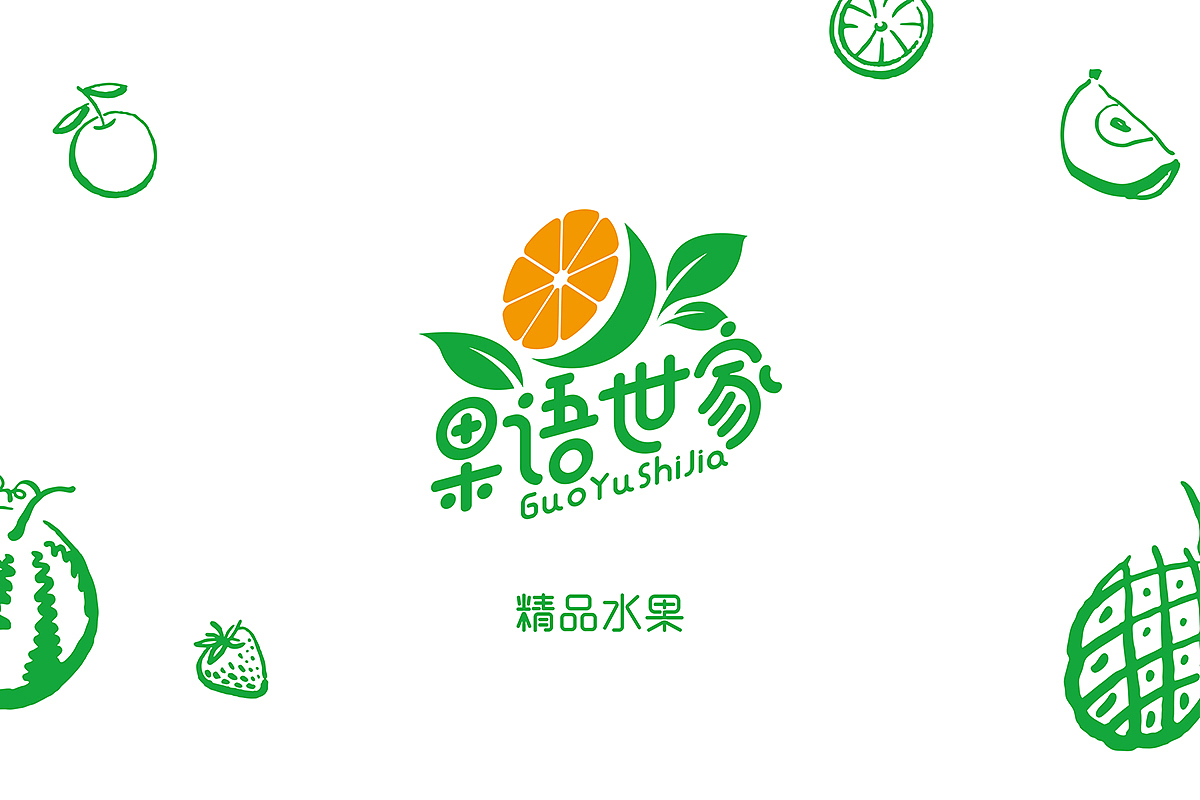 水果店logo