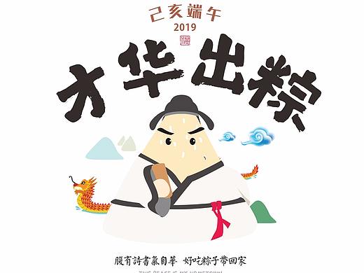端午节 粽子包装