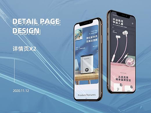 加湿器/耳机详情页