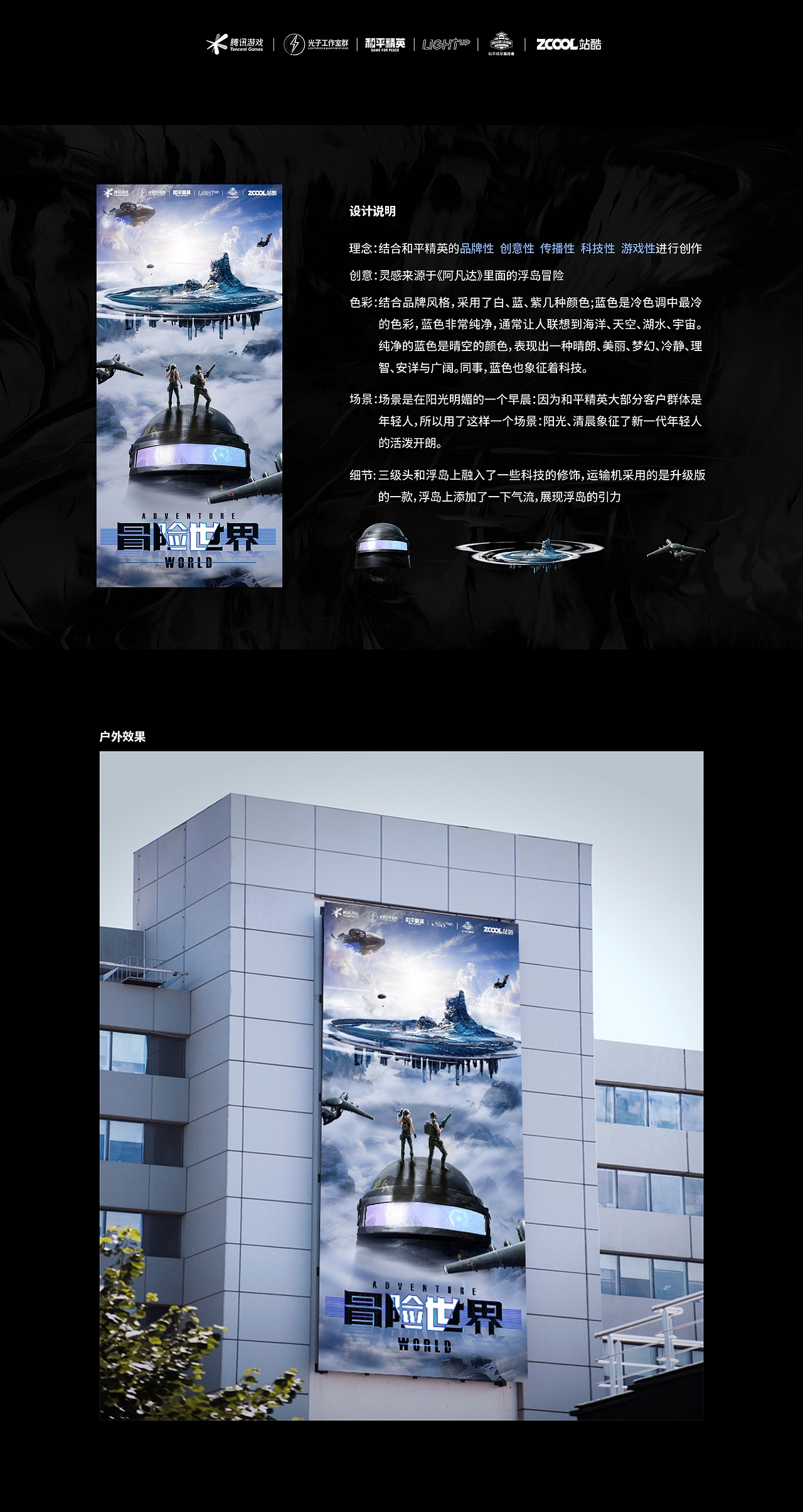 冒险世界·曙光