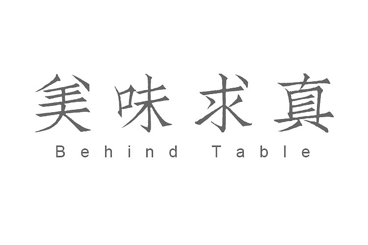 品牌设计 | 唯品会美味求真IP（图ZMTIxOTMxNjg4） - 运营设计 - 站酷设计师ChungCao原创素材 - 站酷ZCOOL