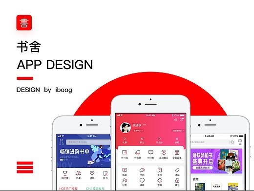 书舍商城