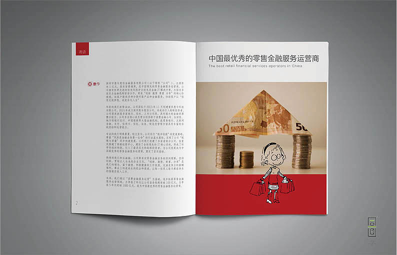 惠今科技::企业内刊