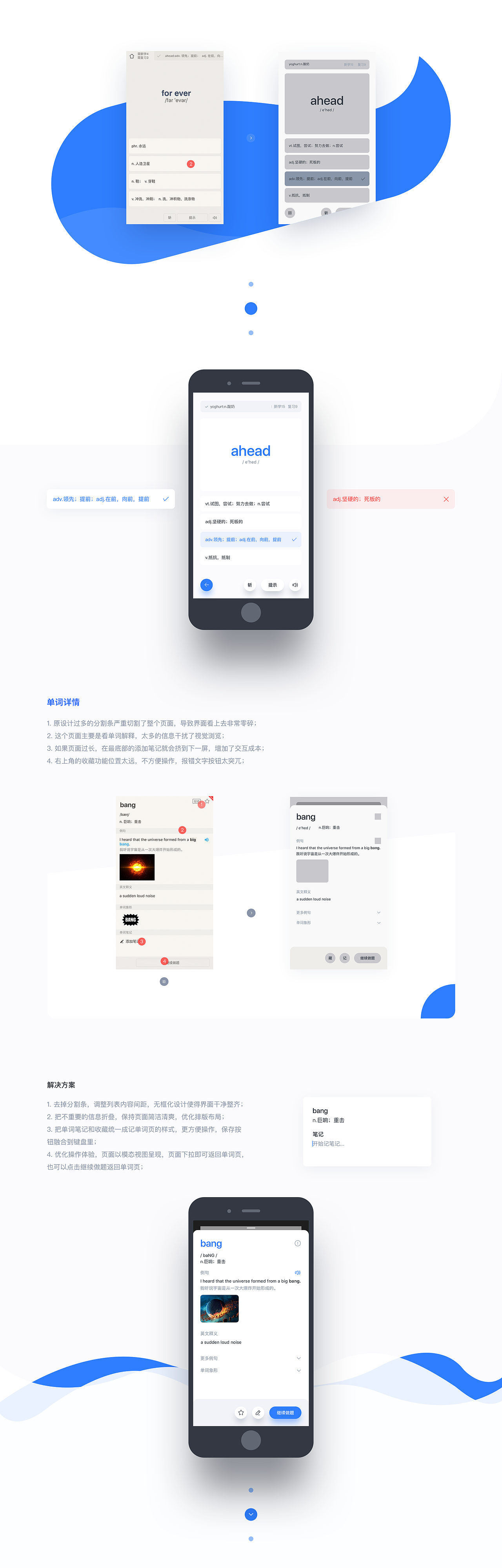 「百词斩」Redesign（图ZMTc2MTI1NTQw） - APP界面 - 站酷设计师印迹_原创素材 - 站酷ZCOOL