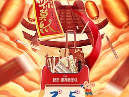 1 电商活动页面