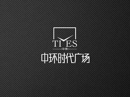 宣传册设计-中铁中环时代广场