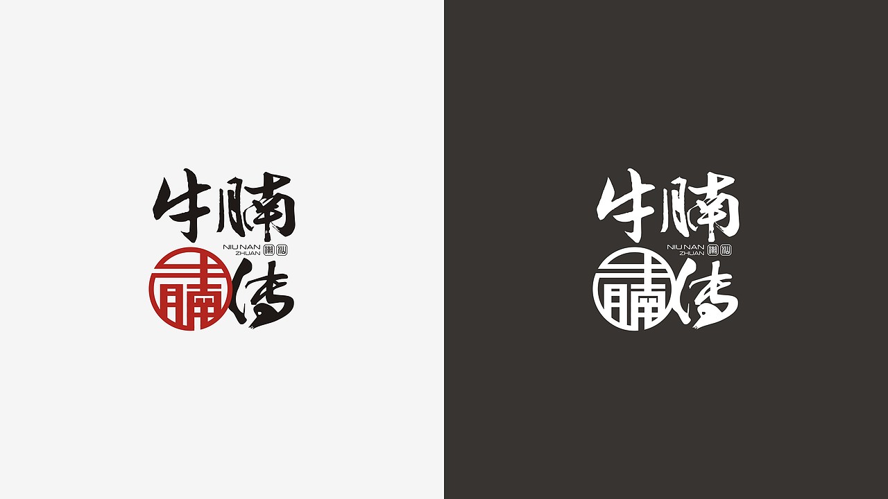 餐饮品牌 logo 潮汕美食