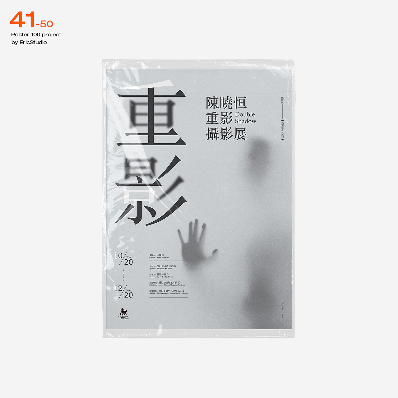 中文海报100计划（图ZMjQyMjg5MzQ4） - 海报 - 站酷设计师陈晓恒EricStudio原创素材 - 站酷ZCOOL