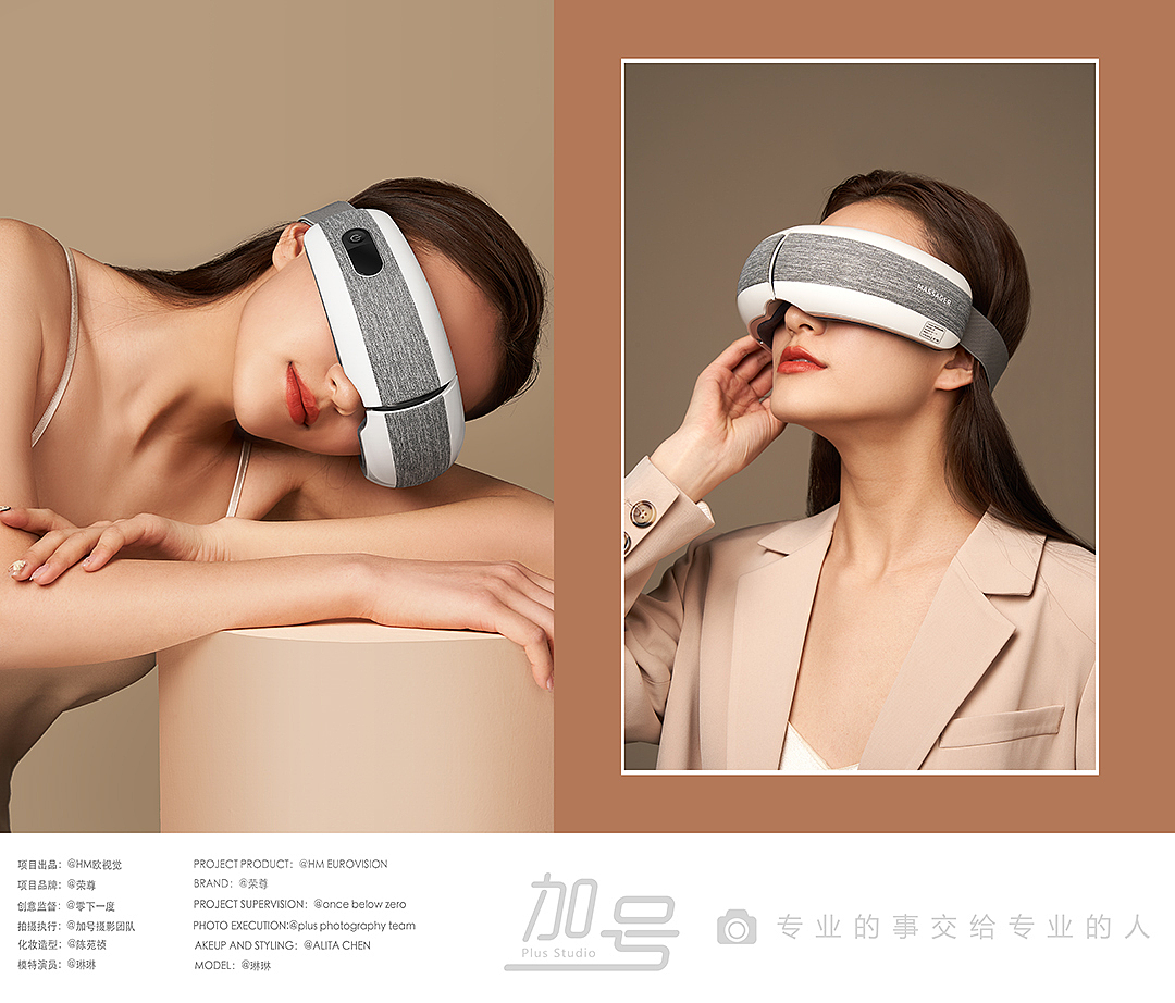 护眼仪拍摄｜荣尊智能护眼仪视觉升级✖️加号（图ZMjQ0MDMxNzQ4） - 产品摄影 - 站酷设计师加号视觉供应商原创素材 - 站酷ZCOOL