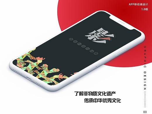 皮影戏APP