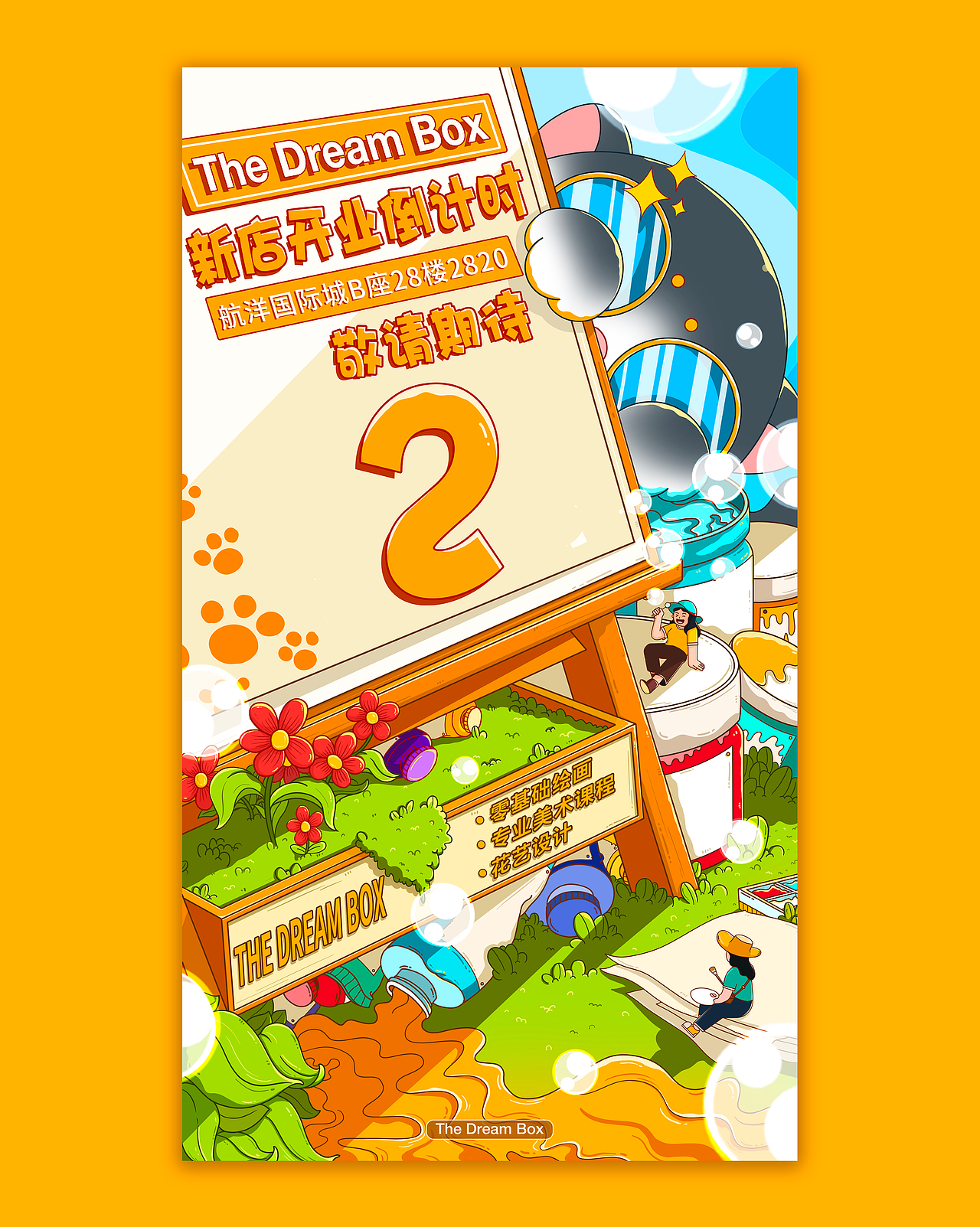 部分作品整理（图ZMjU2MDY1ODcy） - 商业插画 - 站酷设计师冻粉原创素材 - 站酷ZCOOL