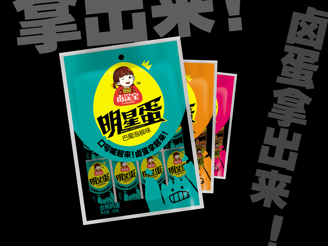 撸起裤子跑-2016年总结（图ZNjg5Mzg2NTY=） - 包装 - 站酷设计师闲鱼汤原创素材 - 站酷ZCOOL