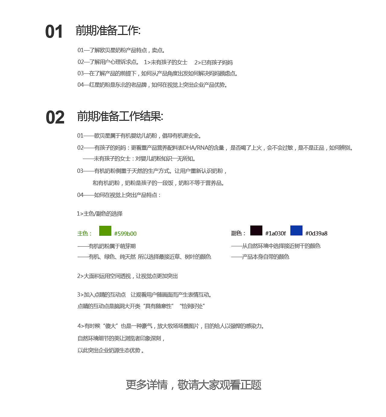 有机有未来（图ZOTIzMzkxOTY=） - 电商 - 站酷设计师春怀秋思原创素材 - 站酷ZCOOL