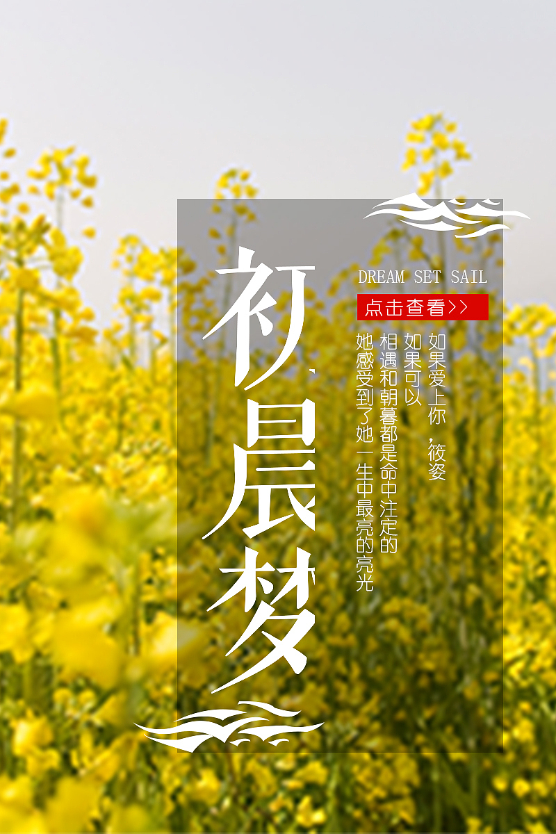 banner（图ZMTE1MzE4Nzg0） - 海报 - 站酷设计师笙落原创素材 - 站酷ZCOOL