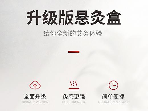 艾草悬灸盒的2版详情