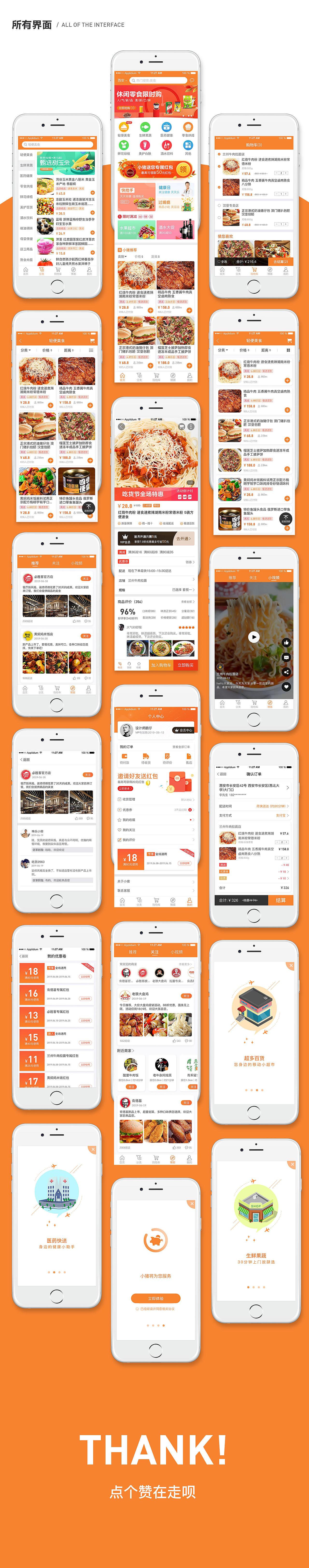 小猪商城APP（图ZMTc2Mzg5NjIw） - APP界面 - 站酷设计师Design鹏鹏原创素材 - 站酷ZCOOL
